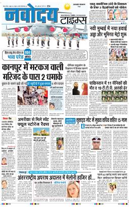 THE NAVODAYA TIMES MAIN UTTARAKHAND AND DEHRADUN 2025-10-09