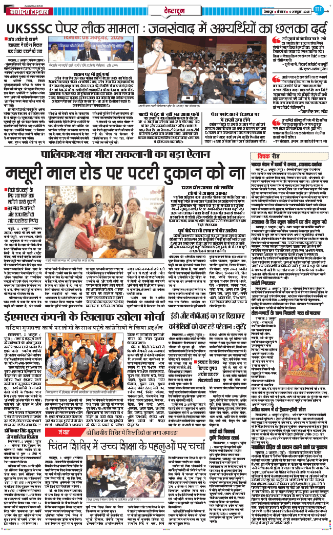 DEHRADUN TIMES 2025-10-09