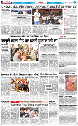 DEHRADUN TIMES 2025-10-09