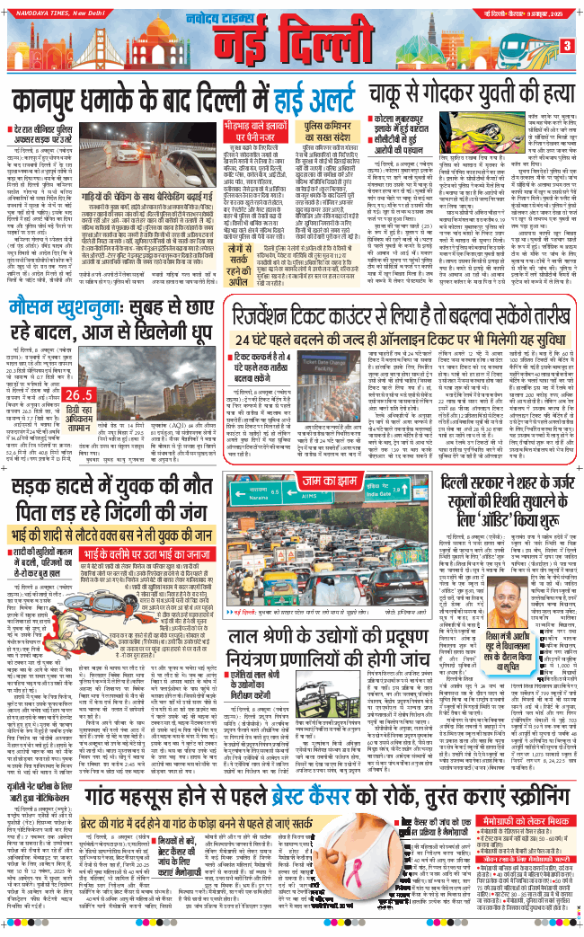 Main Edition 2025-10-09