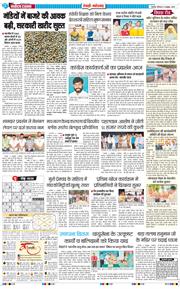 REWARI MAHENDERGARH TIMES 2025-10-09
