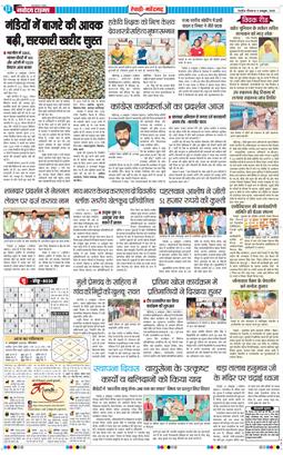 REWARI MAHENDERGARH TIMES 2025-10-09