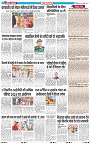 REWARI MAHENDERGARH TIMES 2025-10-09