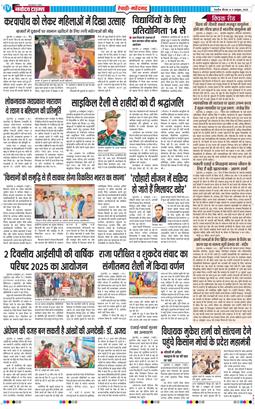 REWARI MAHENDERGARH TIMES 2025-10-09