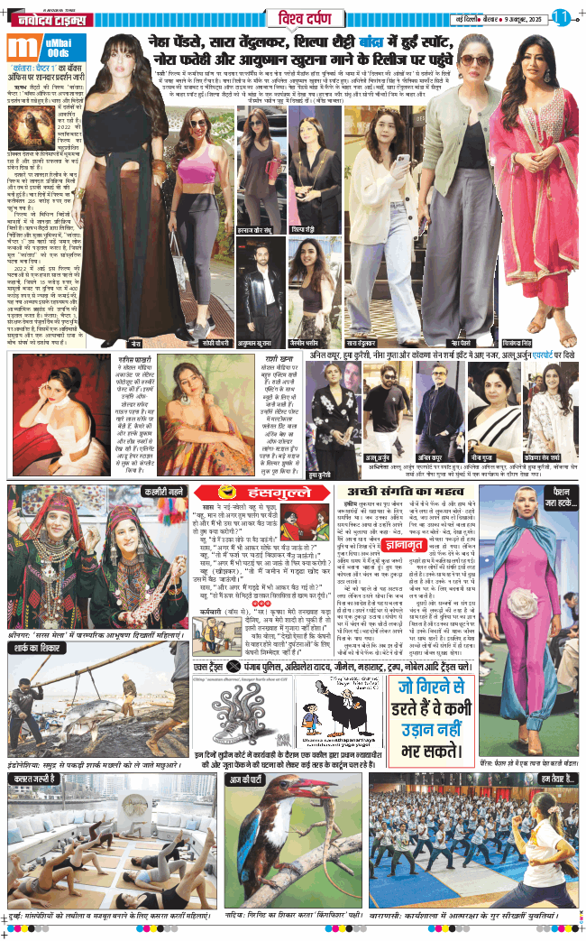 Main Edition 2025-10-09