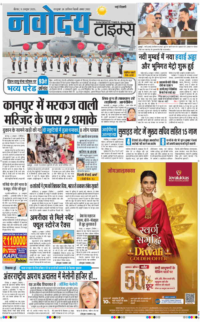 Main Edition 2025-10-09