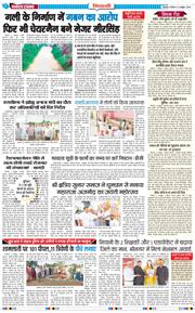 BHIWANI TIMES 2025-10-09