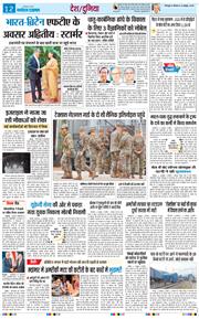 THE NAVODAYA TIMES MAIN UTTARAKHAND AND DEHRADUN 2025-10-09