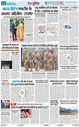 THE NAVODAYA TIMES MAIN UTTARAKHAND AND DEHRADUN 2025-10-09