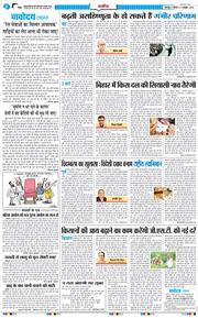 THE NAVODAYA TIMES MAIN UTTARAKHAND AND DEHRADUN 2025-10-09