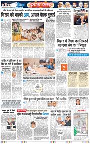 THE NAVODAYATIMES NCR MAIN 2025-10-09