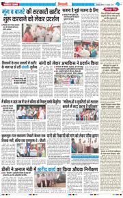 BHIWANI TIMES 2025-10-09