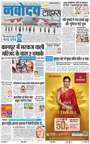 THE NAVODAYA TIMES MAIN UP 2025-10-09