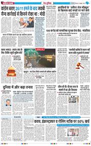 Main Edition 2025-10-09