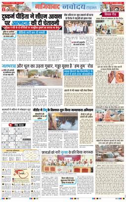 Noida 2025-10-09