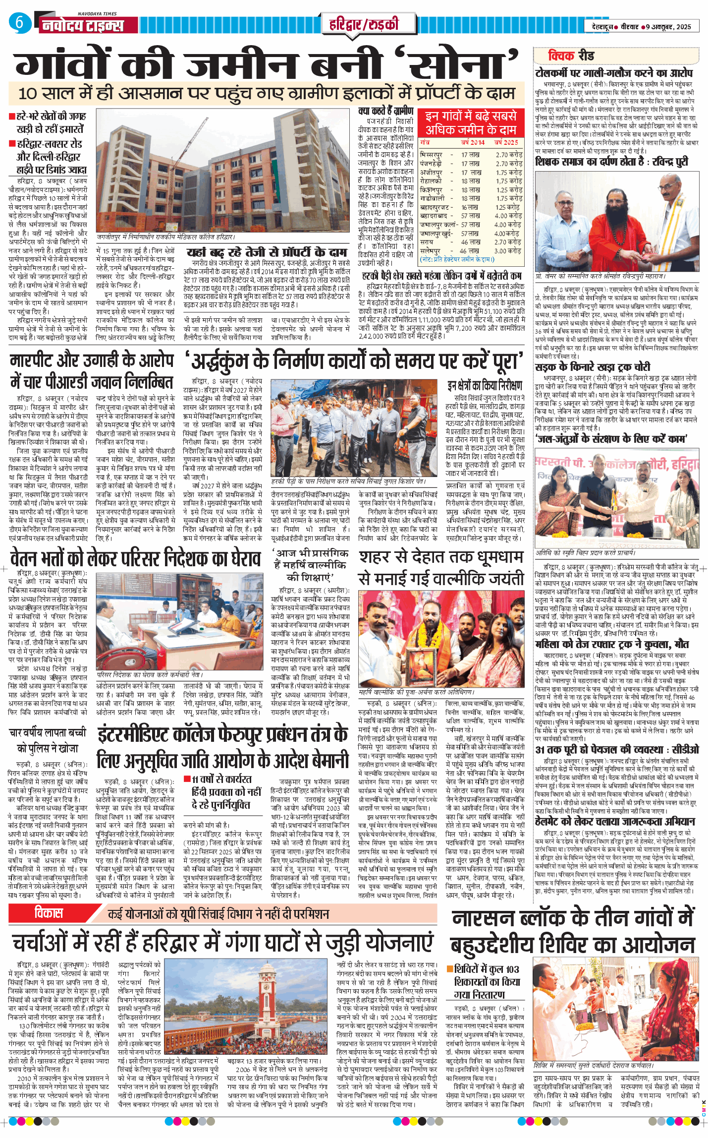 THE NAVODAYA TIMES MAIN UTTARAKHAND AND DEHRADUN 2025-10-09