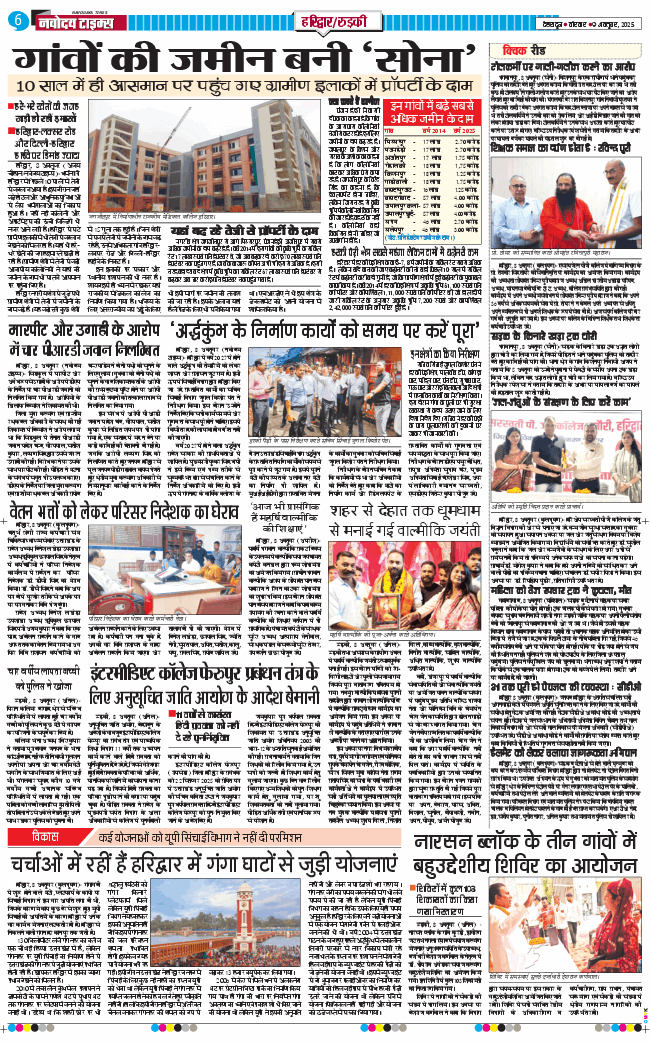 THE NAVODAYA TIMES MAIN UTTARAKHAND AND DEHRADUN 2025-10-09