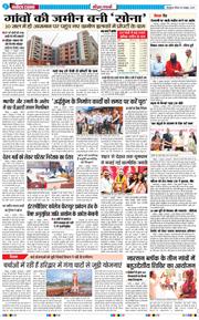 THE NAVODAYA TIMES MAIN UTTARAKHAND AND DEHRADUN 2025-10-09