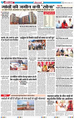 THE NAVODAYA TIMES MAIN UTTARAKHAND AND DEHRADUN 2025-10-09