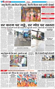 DEHRADUN TIMES 2025-10-09