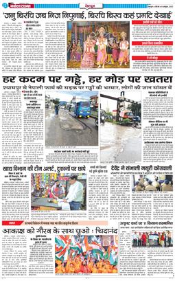 DEHRADUN TIMES 2025-10-09