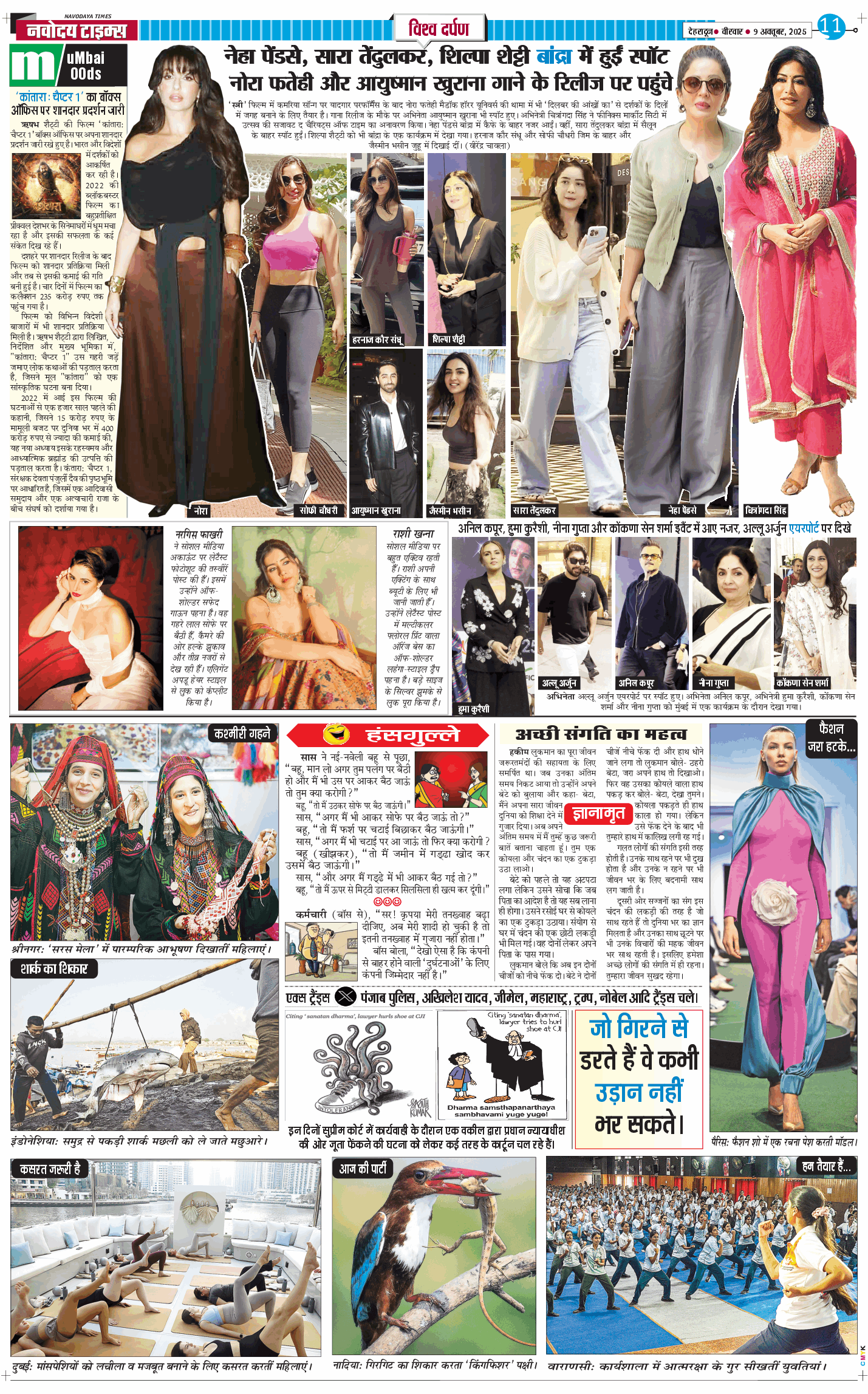 THE NAVODAYA TIMES MAIN UTTARAKHAND AND DEHRADUN 2025-10-09