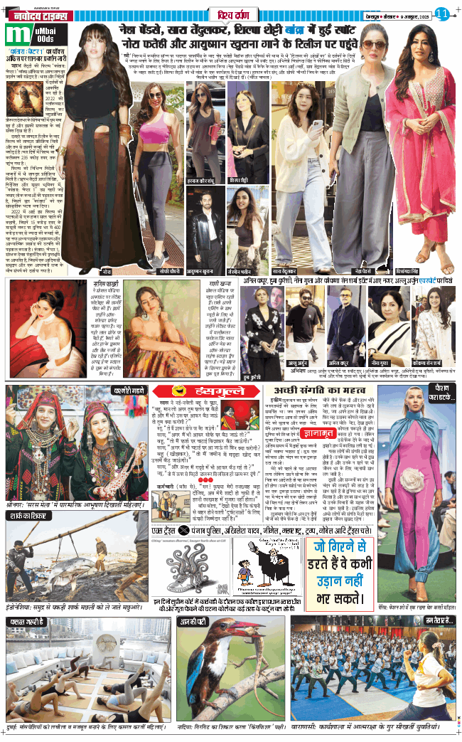 THE NAVODAYA TIMES MAIN UTTARAKHAND AND DEHRADUN 2025-10-09