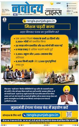 Main Edition 2025-10-09