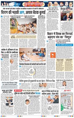 THE NAVODAYA TIMES MAIN UTTARAKHAND AND DEHRADUN 2025-10-09