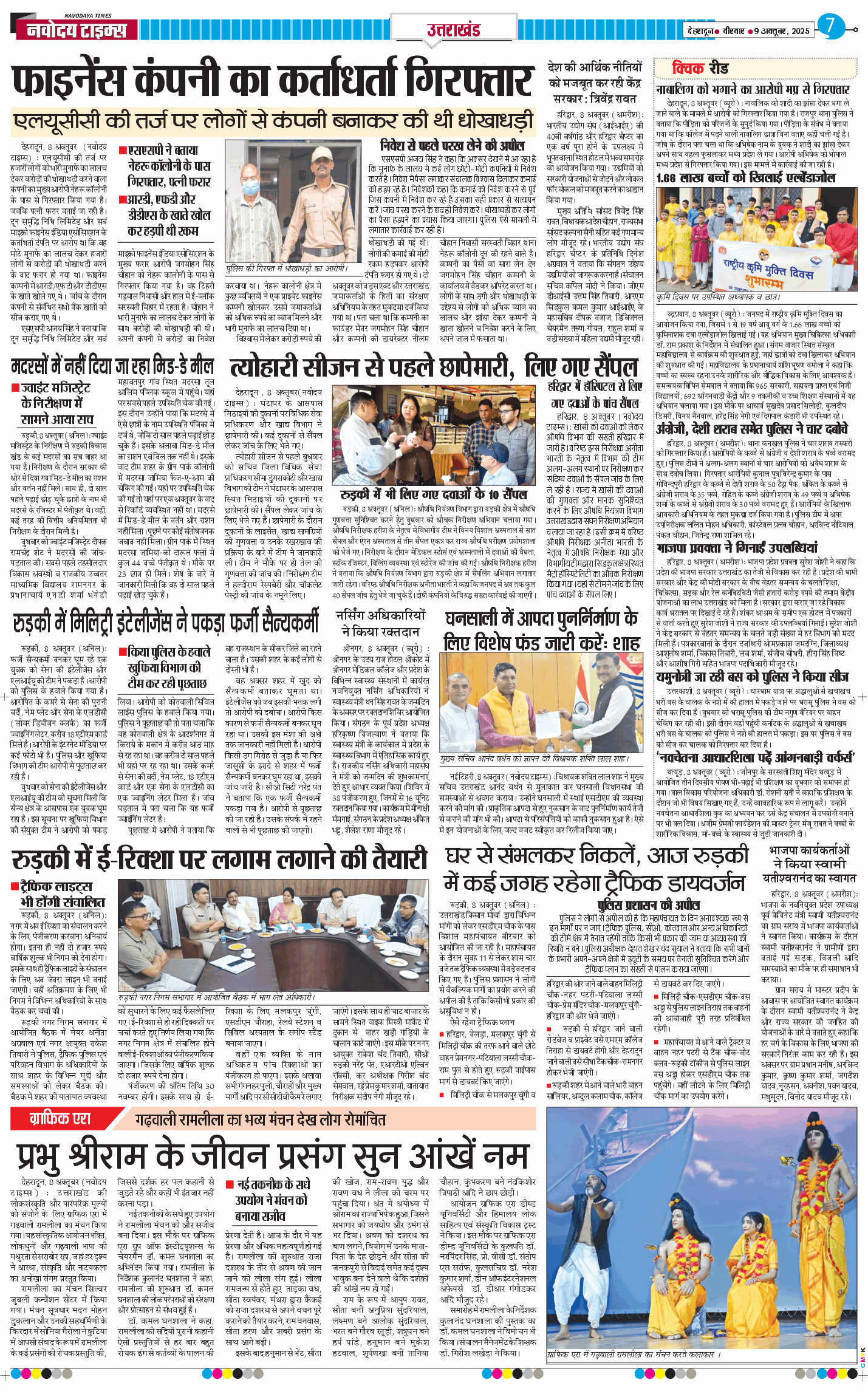 THE NAVODAYA TIMES MAIN UTTARAKHAND AND DEHRADUN 2025-10-09