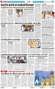 THE NAVODAYA TIMES MAIN UTTARAKHAND AND DEHRADUN 2025-10-09