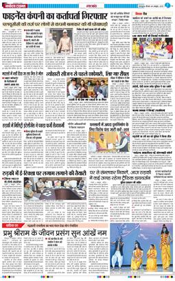 THE NAVODAYA TIMES MAIN UTTARAKHAND AND DEHRADUN 2025-10-09