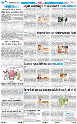 THE NAVODAYATIMES NCR MAIN 2025-10-09