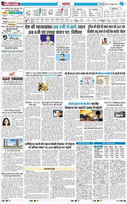 THE NAVODAYA TIMES MAIN UP 2025-10-09
