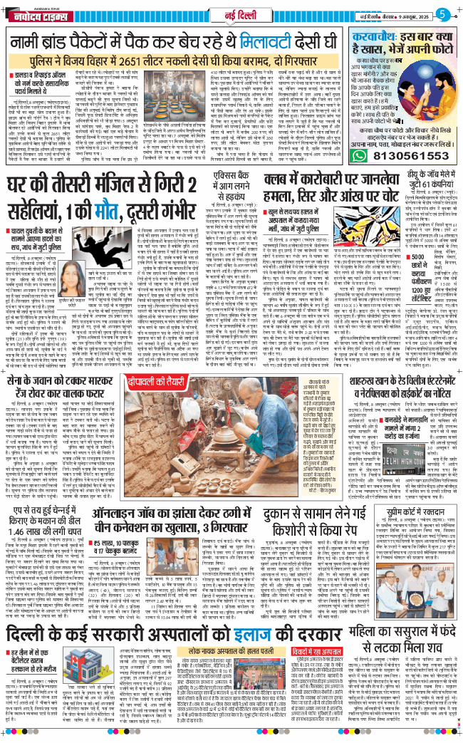 Main Edition 2025-10-09