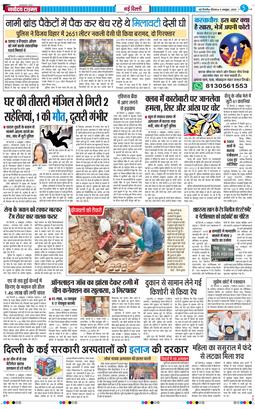 Main Edition 2025-10-09