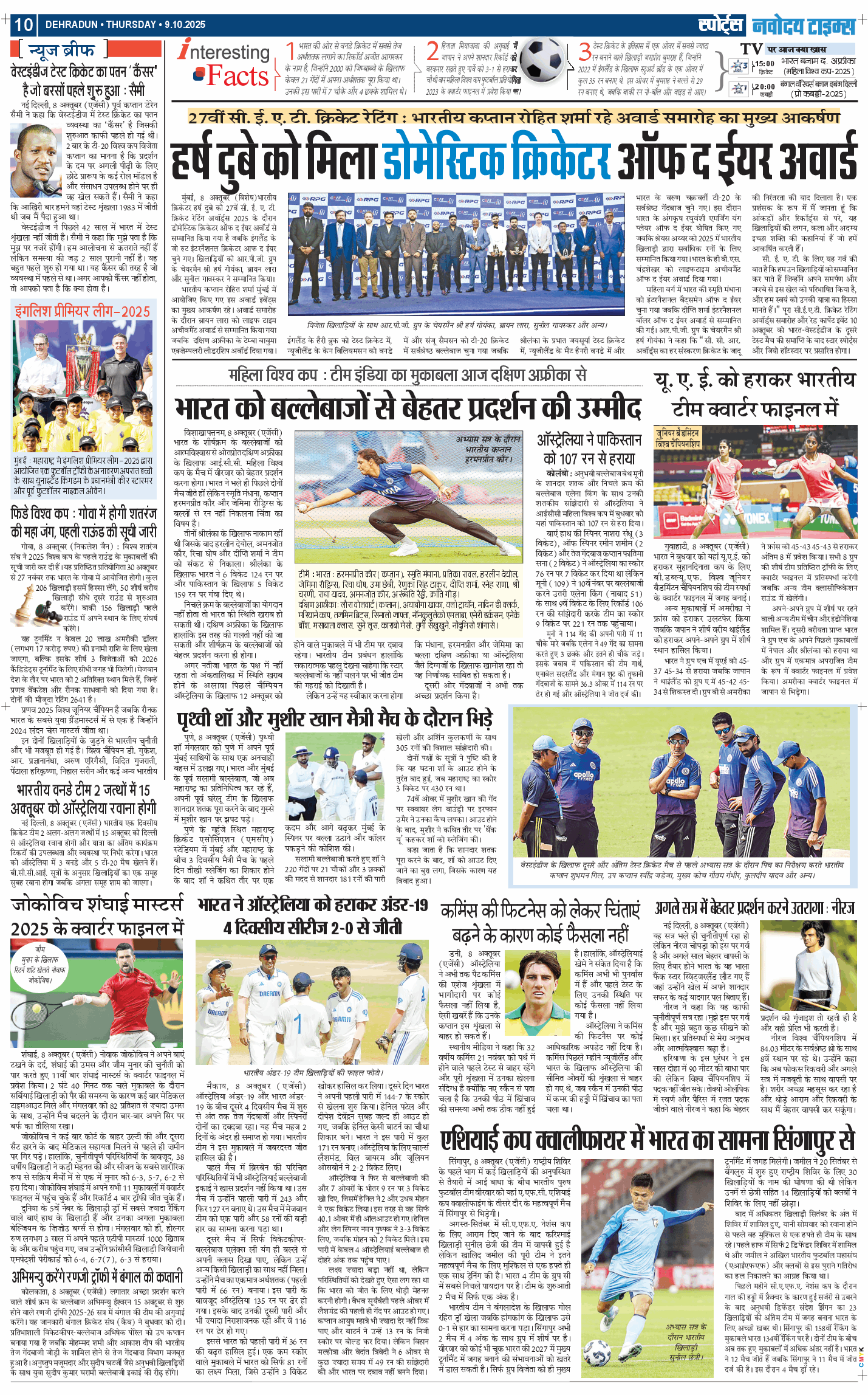 THE NAVODAYA TIMES MAIN UTTARAKHAND AND DEHRADUN 2025-10-09