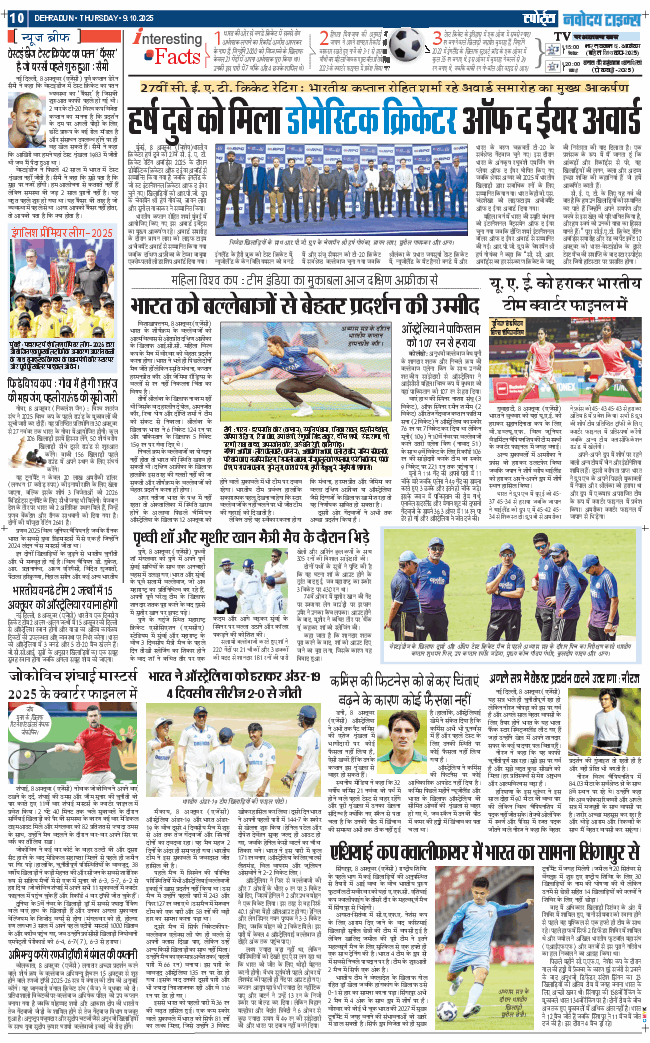 THE NAVODAYA TIMES MAIN UTTARAKHAND AND DEHRADUN 2025-10-09