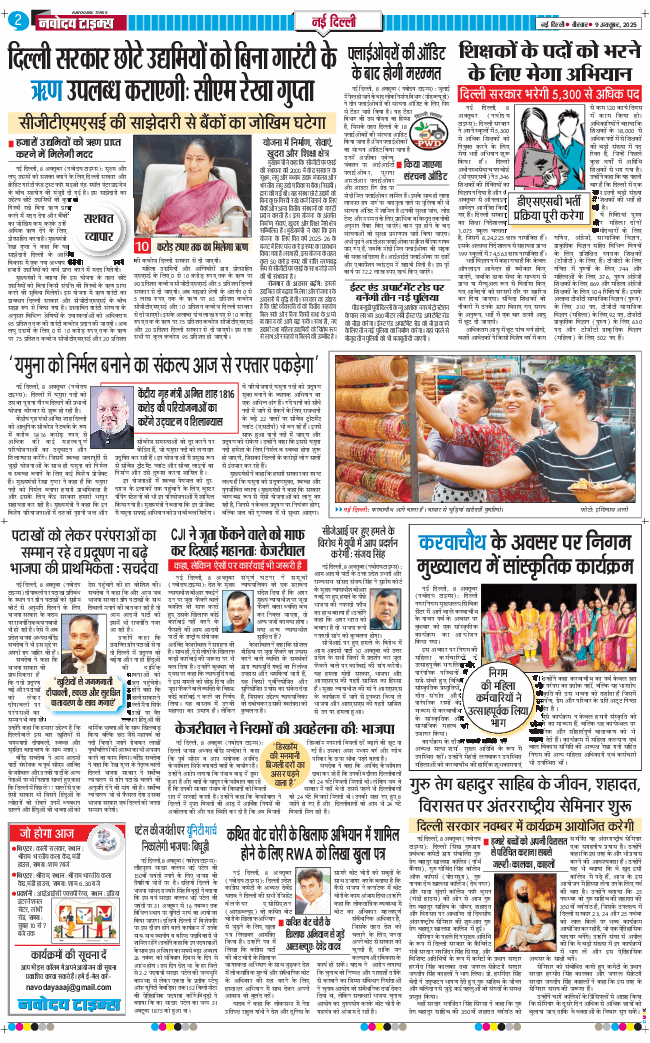 Main Edition 2025-10-09