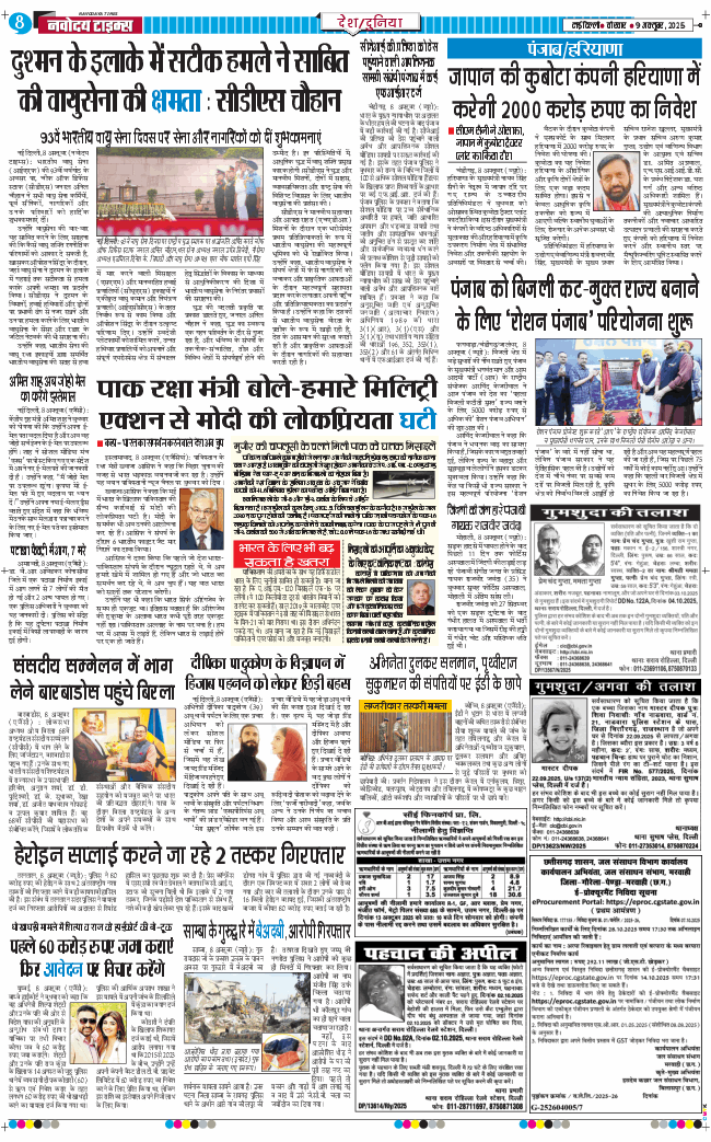 Main Edition 2025-10-09