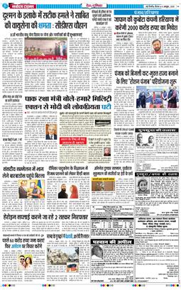 Main Edition 2025-10-09