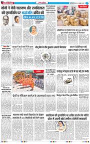 THE NAVODAYA TIMES MAIN UP 2025-10-09