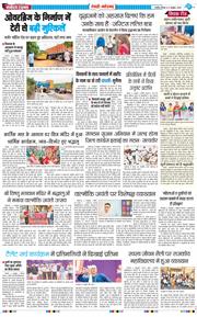 REWARI MAHENDERGARH TIMES 2025-10-09