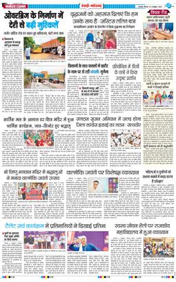 REWARI MAHENDERGARH TIMES 2025-10-09