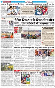 DEHRADUN TIMES 2025-10-09