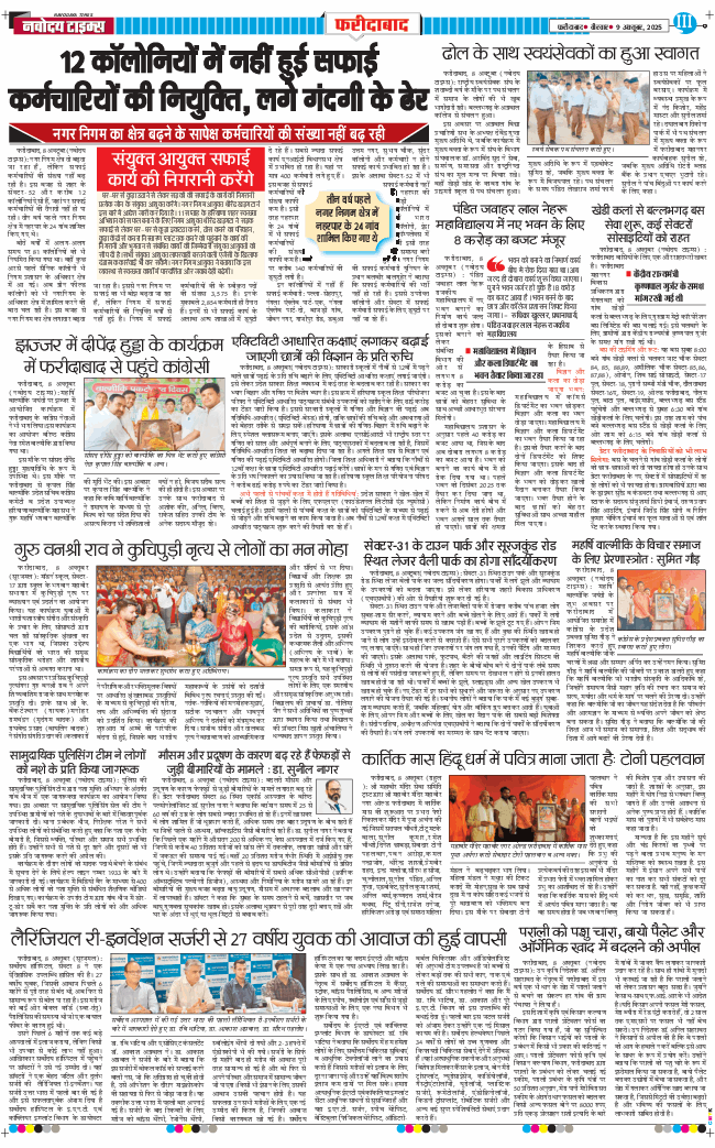 Faridabad 2025-10-09