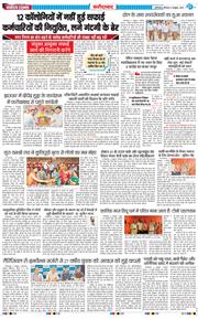 Faridabad 2025-10-09