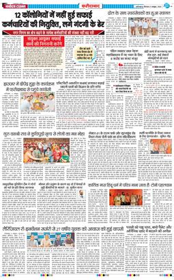 Faridabad 2025-10-09