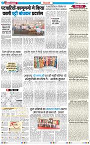 BHIWANI TIMES 2025-10-09