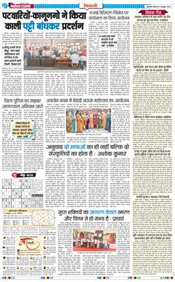 BHIWANI TIMES 2025-10-09